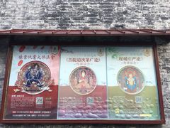 -护国法轮寺