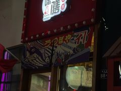 -本味友膳·茶餐厅(和达中心城店)