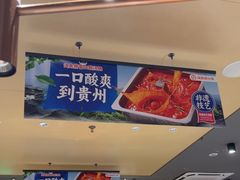 -海底捞火锅(飞马水城店)