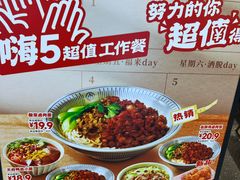 -遇见小面(凯德广场店)