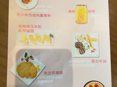 宣传单-C'è Amore爱意(亿合城店)