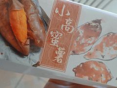 -德州小高糖炒栗子(十三局店)