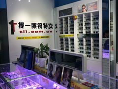 -提一眼镜·蔡司·依视路(小寨店)