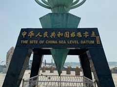 -中华人民共和国水准零点