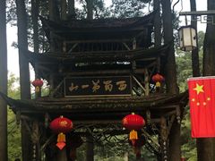 -万重锦·人文川菜馆(骡马市店)