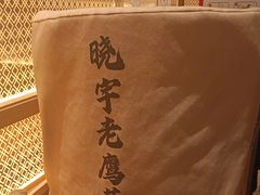 -晓宇重庆火锅(西安荟聚店)