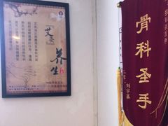 -张钰强中医正骨推拿连锁(华发商都店)