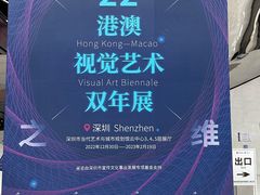 -深圳市当代艺术与城市规划馆