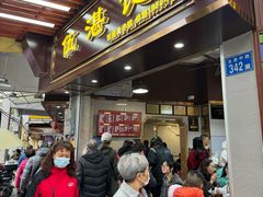 -伍湛记 · 广州老字号(龙津中路店)