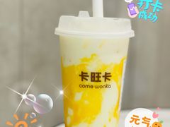杨枝甘露-卡旺卡(黄山黎阳in巷店)