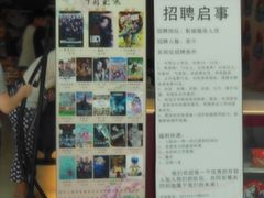 -保利国际影城(北京缤纷城店)
