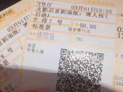 -金逸影城(中关村店)