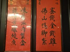 -誉八仙粤菜(万象天地店)