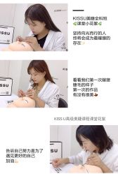 -KISS U 国际美学