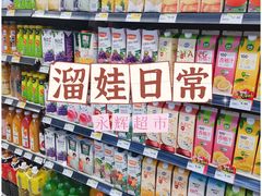 -永辉超市(回龙观店)