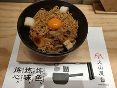 -火山屋台(新街口店)