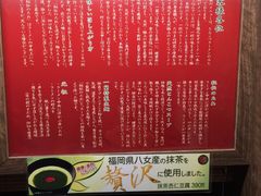 -一蘭拉面(新宿中央东口店)