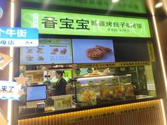 -丝路传奇·中国拉面航母店(北医三院店)