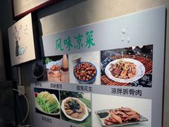 -飨府.老淮面馆.自营(清河路店)