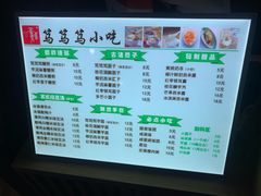 -笃笃笃糖粥(十全街店)