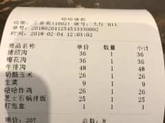 账单-哈哈碳都·牛肋条无限自助烤肉(台江万达店)