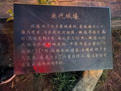 -东关历史文化旅游区-东门遗址