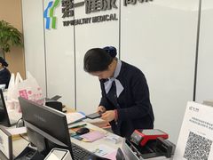-第一健康体检中心(高新分院)