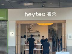 -喜茶(广州番禺奥园广场店)