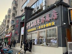 -方中山胡辣汤(顺河路店)