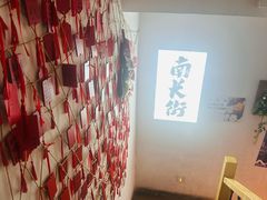 -合风谷(南下塘店)
