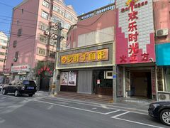 门面-罗胖子面馆(西关店)