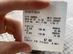 -陆稿荐观前街店