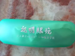 -视明眼镜(眼视光中心)