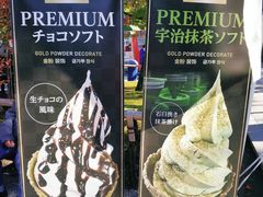 -豆政(金閣寺境内売店)