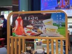 -紫光园(创始店)