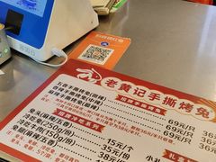 -老黄记手撕烤兔(玉林街店)