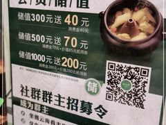 -云海肴·云南小炒·汽锅鸡(天津国金汇店)