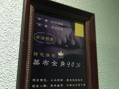 -布梵·台式热敷古法按摩Massage·Spa(品尊国际店)