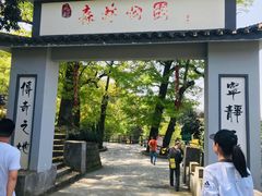 -凤嫂农家乐(梁弄店)