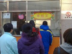 -五道口枣糕王(成府路店)