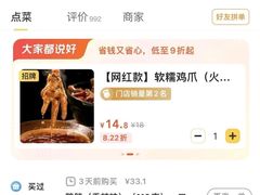 -降龙爪爪(建设路2店)