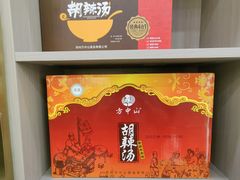 -方中山胡辣汤(通州店)