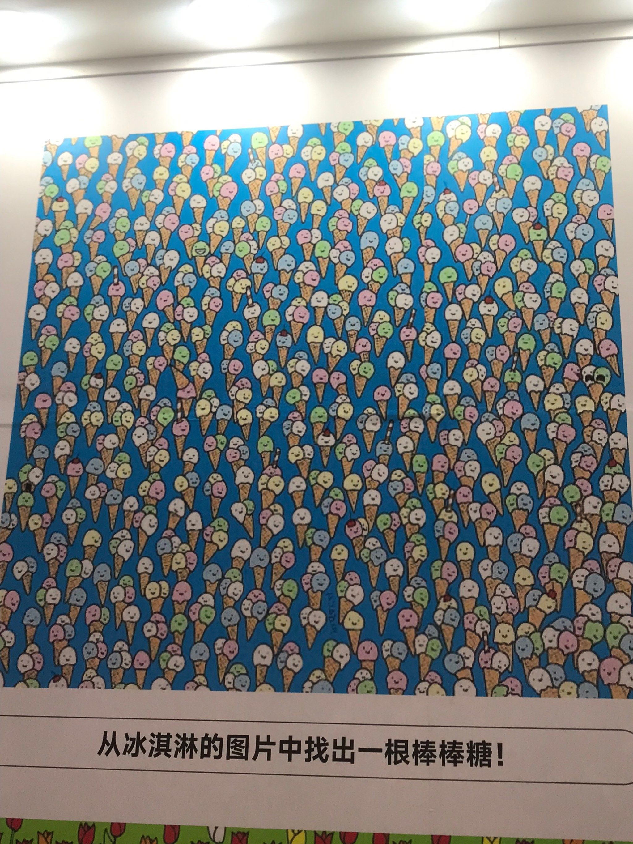 找不同能讨论吗