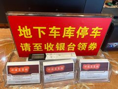 -侬佳蒸菜馆(听潮店)