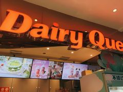 -DQ·蛋糕·冰淇淋(昌平国泰店)