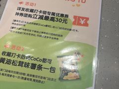 -CoCo都可(文星广场店)