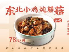 -北李妈妈菜·海肠捞饭(高新万达店)