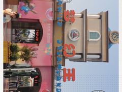 -青岛方特梦幻王国