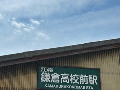 -灌篮高手动画打卡地