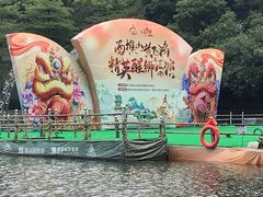 -西樵山风景名胜区-天湖公园